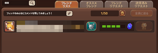 フレンドにプレゼントを送る