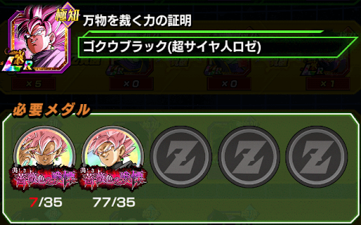 ゴクウブラック（超サイヤ人ロゼ）