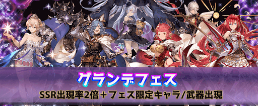 グラブル リセマラランキング 当たりはどれ グラブル攻略wiki 神ゲー攻略