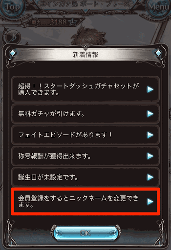 グラブル データ引き継ぎ 機種変更時のバックアップ 方法 グラブル攻略wiki 神ゲー攻略