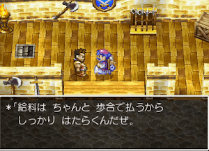 ドラクエ4＿武器屋のバイト