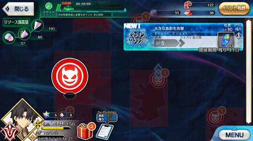 fgo-海域戦闘3_海域戦闘3