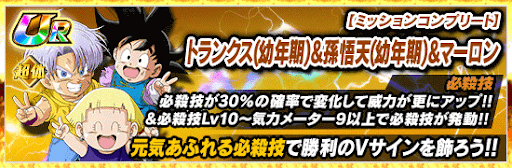 ドッカンバトル トランクス 悟天 マーロンの潜在能力解放と効率的な育て方 神ゲー攻略