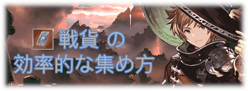 最も選択された グラブル 古戦場 戦貨 計算 2967 グラブル 古戦場 戦貨 計算 Saejospictawivr