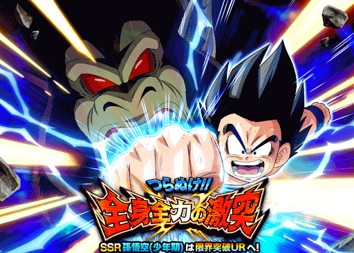 つらぬけ!!全身全力の激突