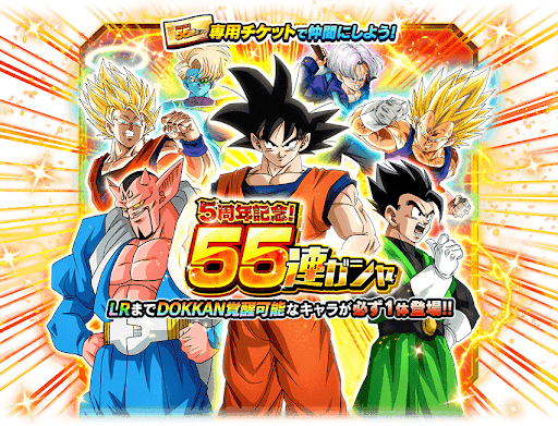 Wドッカンフェス