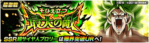 ドッカンバトル ボスラッシュの攻略と報酬まとめ 神ゲー攻略