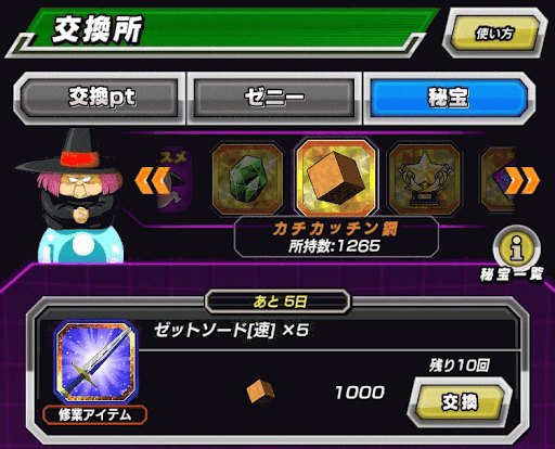 ドッカンバトル 修業場所 修業アイテムの効率的な入手方法 神ゲー攻略