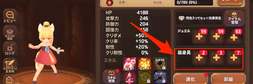 スターモンのステータスを上げる