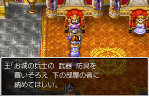 ドラクエ4＿エンドール王の依頼