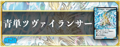 青単リキッド・ピープル