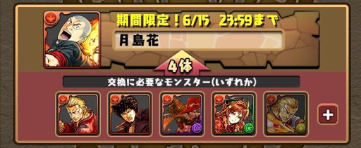 画像 月島 花 Kowesijiblogsae