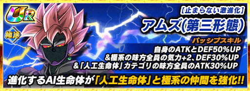 アムズ第三形態