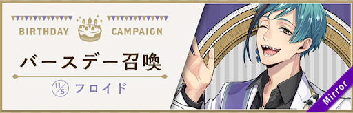 ツイステ_おめかしフロイド