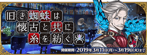 Fgo Cbc19ドロップ素材まとめ Fgo攻略wiki 神ゲー攻略