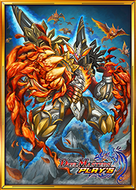 ボルシャック・バディ・ドラゴン