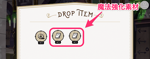 錬金術をループで受けて魔法強化素材を稼ぐ