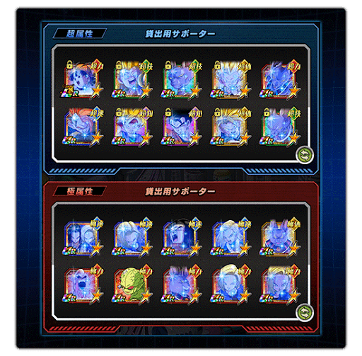 貸出用サポーターの設定