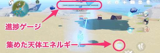 原神_空から落ちてくる星に挑戦する