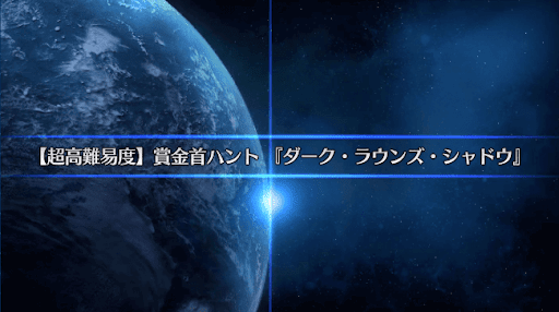 Fgo 高難易度クエスト攻略まとめ Fgo攻略wiki 神ゲー攻略