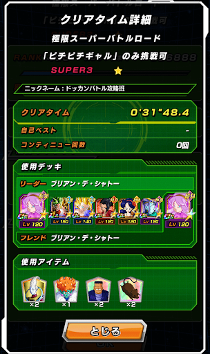 ピチピチギャルパーティ