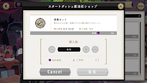 魔法石ショップ