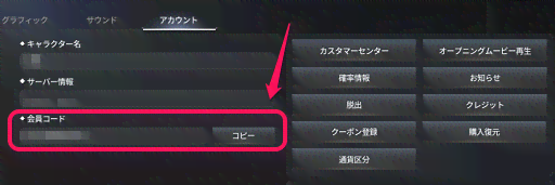 V4 クーポンコードの最新情報と使い方 ブイフォー 神ゲー攻略