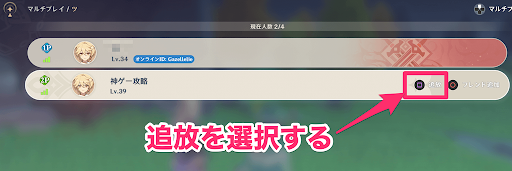 原神 最強パーティと編成のコツ げんしん 神ゲー攻略