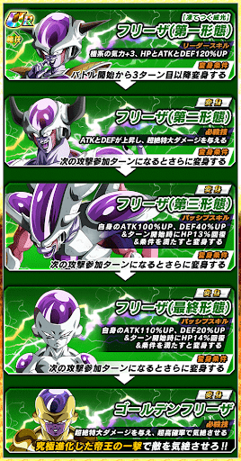 ドッカンバトル 天地を揺るがす超決戦 ーvsフリーザーの攻略 超激戦 フリーザ 神ゲー攻略