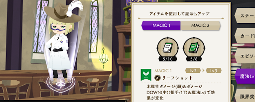 ツイステ_ATK DOWN系のデバフ持ちで被ダメを軽減する