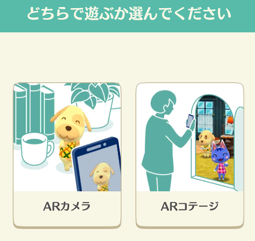 ARカメラ起動の画像