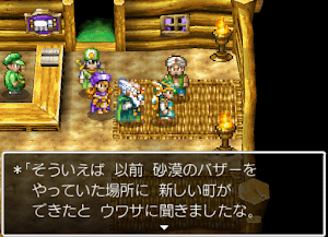 ドラクエ4＿コーミズの村