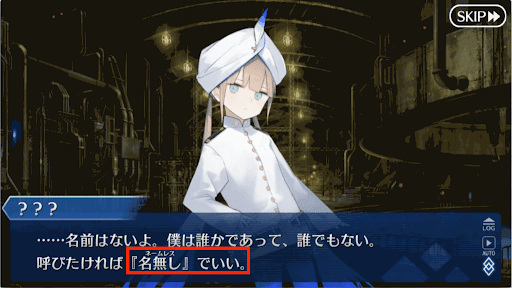 Fgo キャプテンの真名予想と評価 Fgo攻略wiki 神ゲー攻略