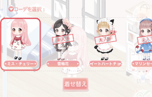 ミラクルニキ ニキハウスのアバター着せ替え方法と種類一覧 ミラクルニキ ニキ 攻略wiki 神ゲー攻略