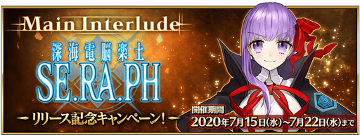 Fgo 初心者向けの攻略ガイドと序盤の進め方 Fgo攻略wiki 神ゲー攻略