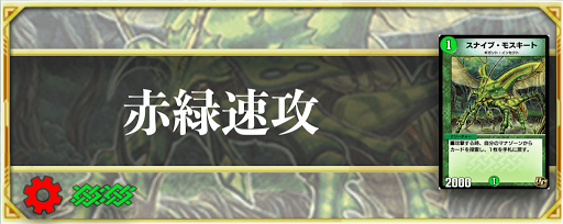 環境 デュエマ プレイス