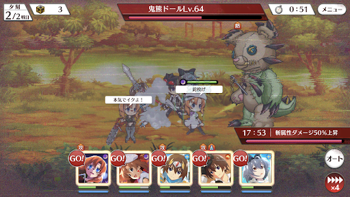 惨劇回避には斬属性が有効