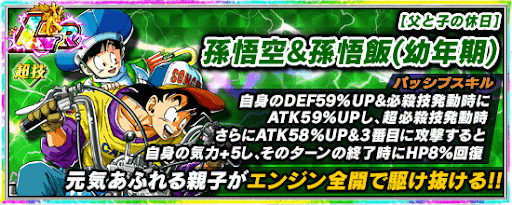 ドッカンバトル イベント産lrキャラのおすすめ作成ランキングと作成方法一覧 神ゲー攻略