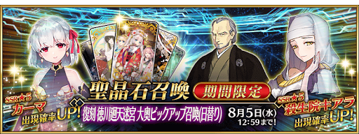 Fgo 復刻大奥ピックアップガチャシミュレーター 復刻大奥ピックアップ Fgo攻略wiki 神ゲー攻略