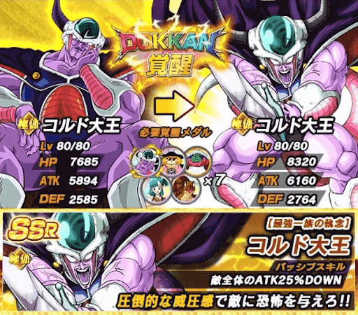 ドッカンバトル 最頂に君臨せし王の攻略 超強襲 コルド大王 神ゲー攻略