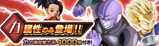 ドッカンバトル ガチャシミュレーター一覧 神ゲー攻略