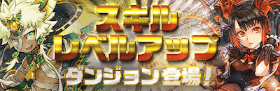 パズドラ モンポ購入のスキル上げ対象一覧とおすすめキャラ パズドラ攻略 神ゲー攻略