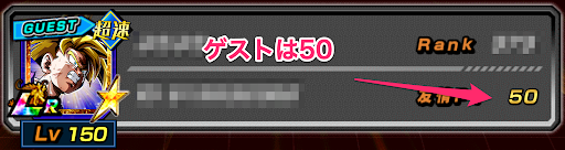 ドッカンバトル 友情ポイントの使い道と集め方 神ゲー攻略