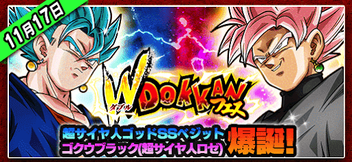 超4悟空と超4ベジータ