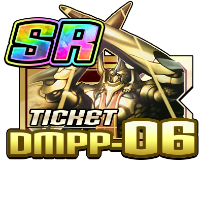 第6弾SRチケット