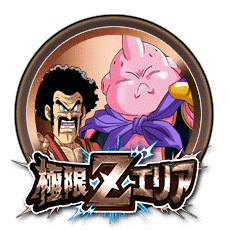 サタン/ブウ[銅]