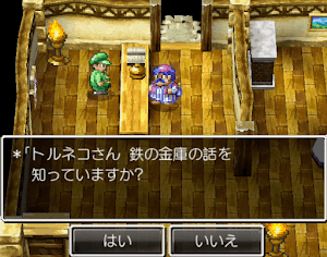 ドラクエ4＿3章レイクナバの町の宿屋