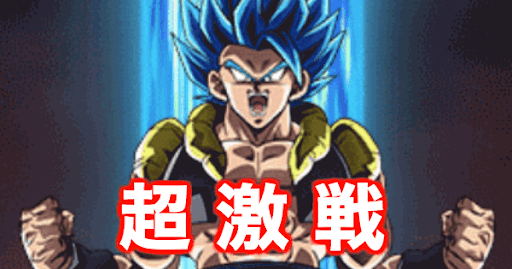 超激戦イベント