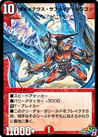 デュエプレ】緑抜き4c除去サファイアデッキのレシピと回し方