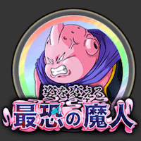 ドッカンバトル 姿を変える最恐の魔人の攻略 超激戦 魔人ブウ 神ゲー攻略